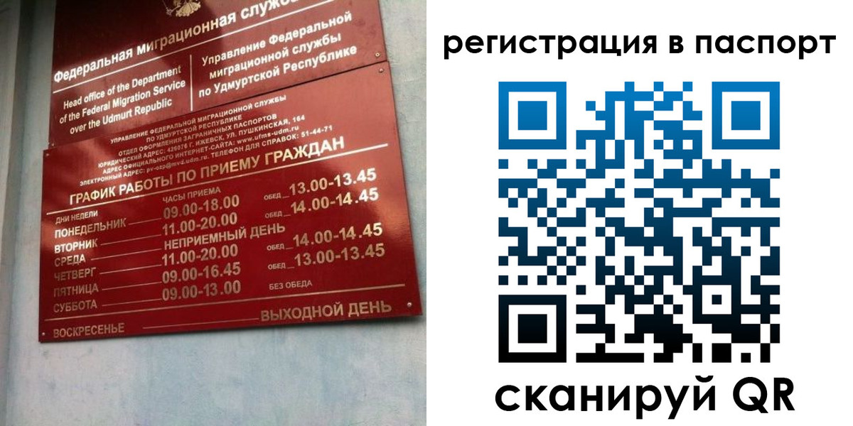 временная регистрация адрес в Димитровграде